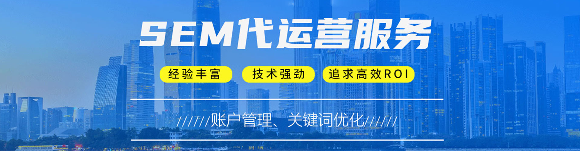 涪城信息流优化师